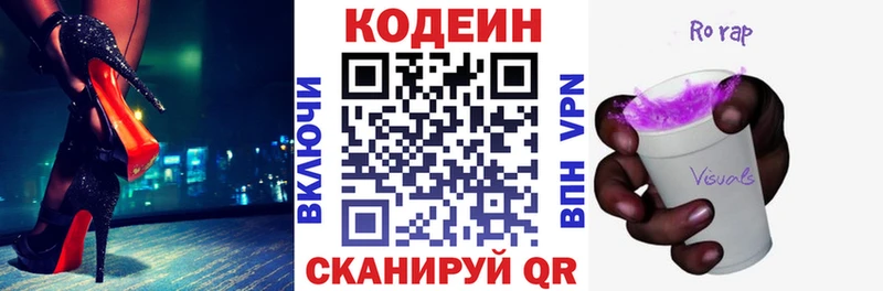 Кодеиновый сироп Lean Purple Drank Красновишерск