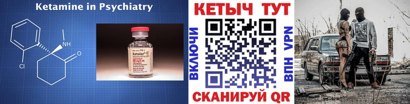 mega   Красновишерск  Кетамин VHQ 
