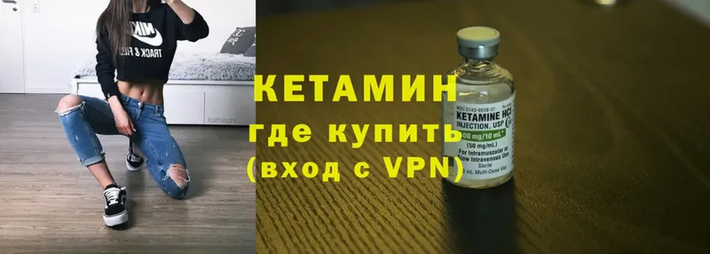 Кетамин ketamine  Красновишерск 