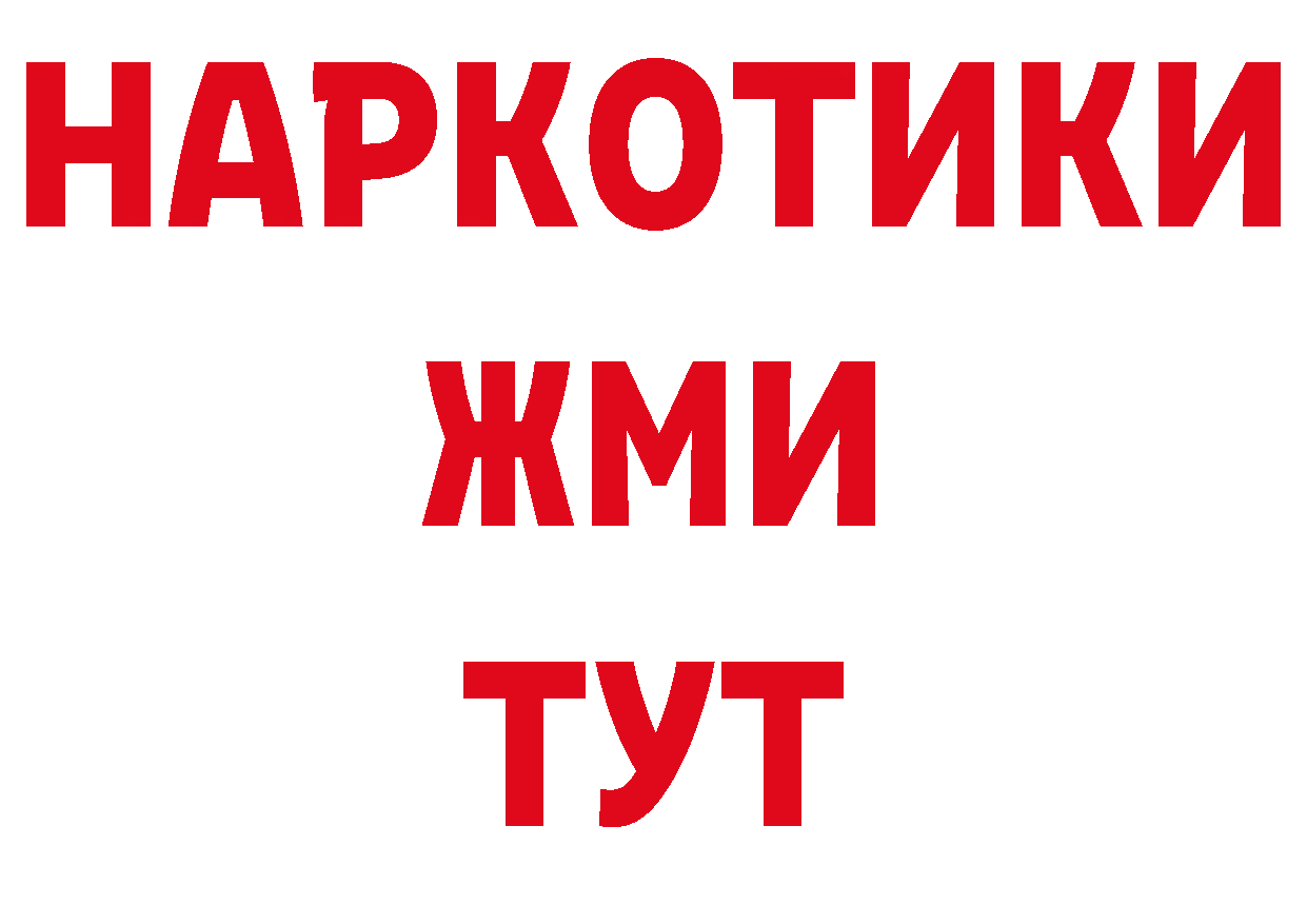 Бутират буратино как зайти площадка ссылка на мегу Красновишерск