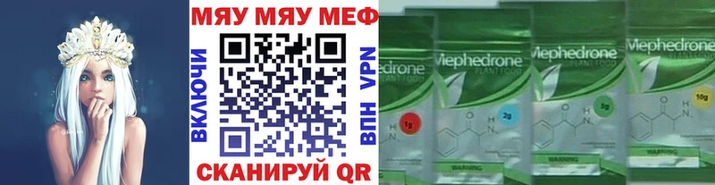 МЕФ мяу мяу  blacksprut   нарко площадка клад  Красновишерск 