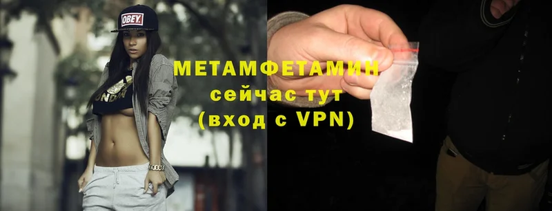 Первитин Methamphetamine  как найти   hydra ссылки  Красновишерск 